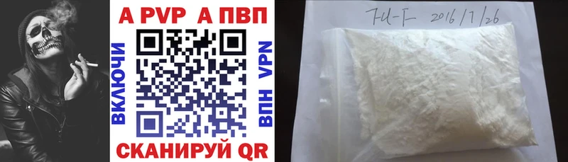 Alpha PVP крисы CK Анапа