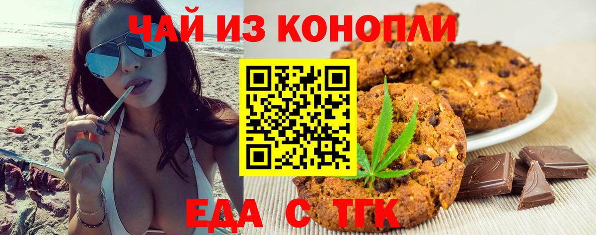 Анапа  Cannafood конопля  Вход с VPN 