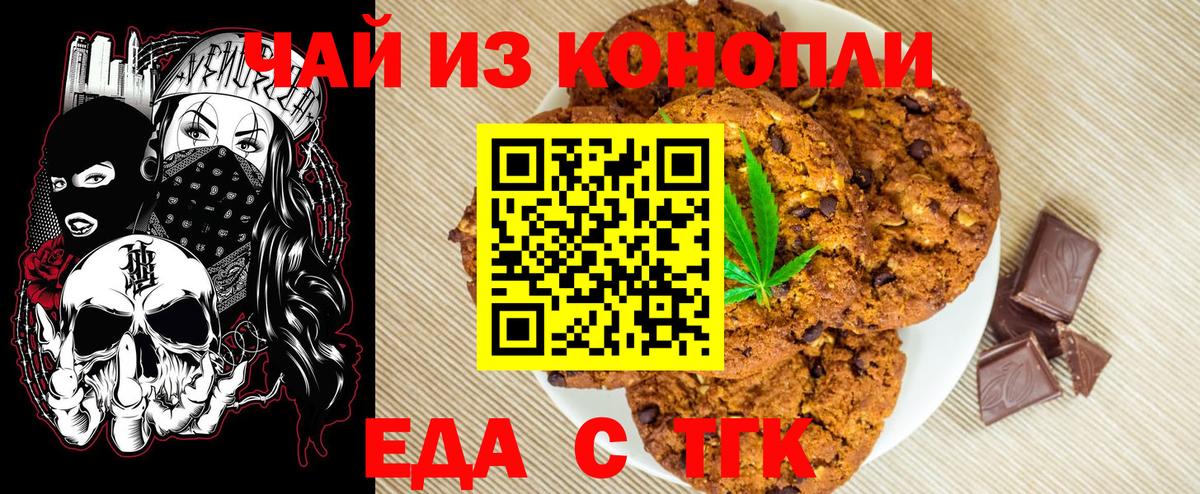 Cannafood марихуана Анапа