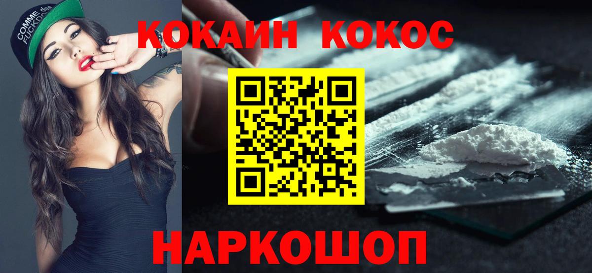 КОКАИН Боливия Анапа