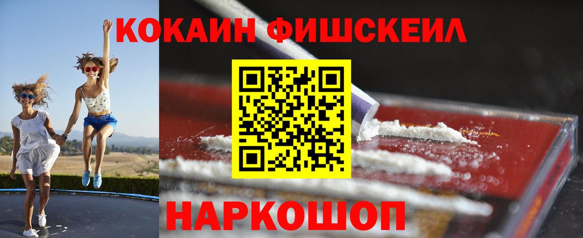 COCAIN Колумбийский  Вход с VPN  Анапа  КОКАИН  Кокаин Перу 