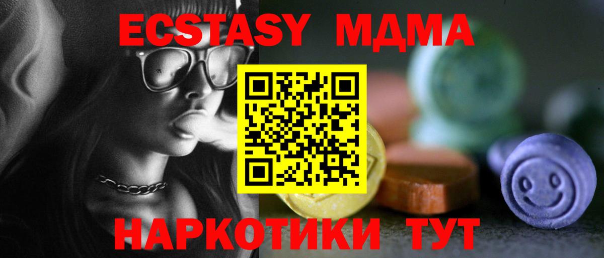 Анапа  Экстази 99%  ЭКСТАЗИ  Вход с VPN 