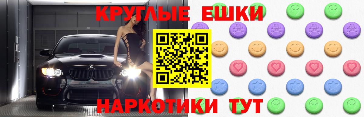 Экстази VHQ Анапа