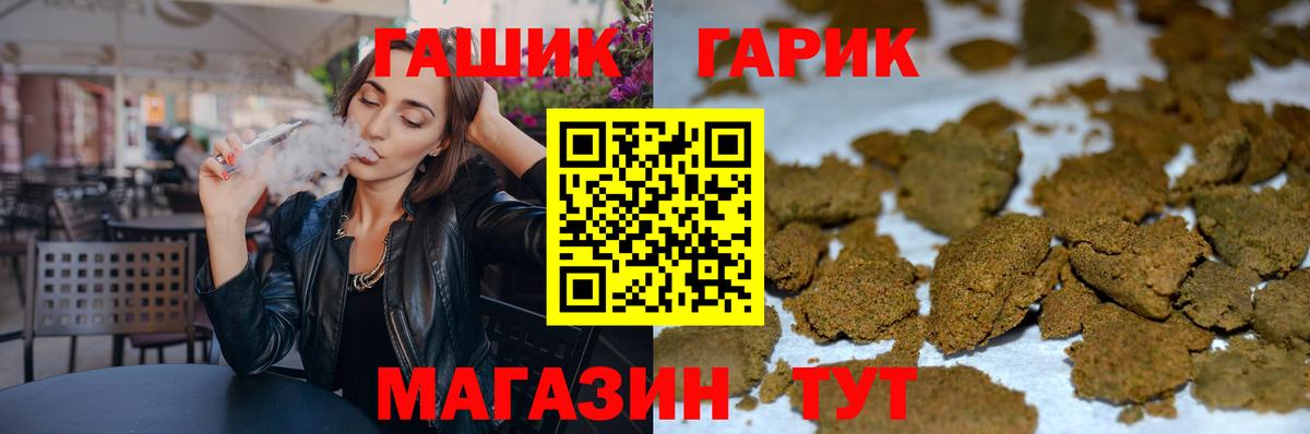 Анапа  ГАШИШ  Вход с VPN  ГАШИШ VHQ  Гашиш Изолятор 