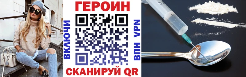 ГЕРОИН белый  Анапа 