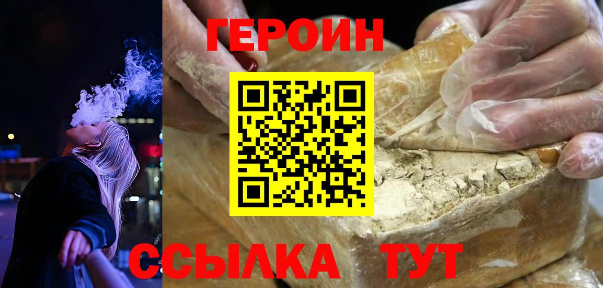 Анапа  ГЕРОИН хмурый  Вход с VPN 