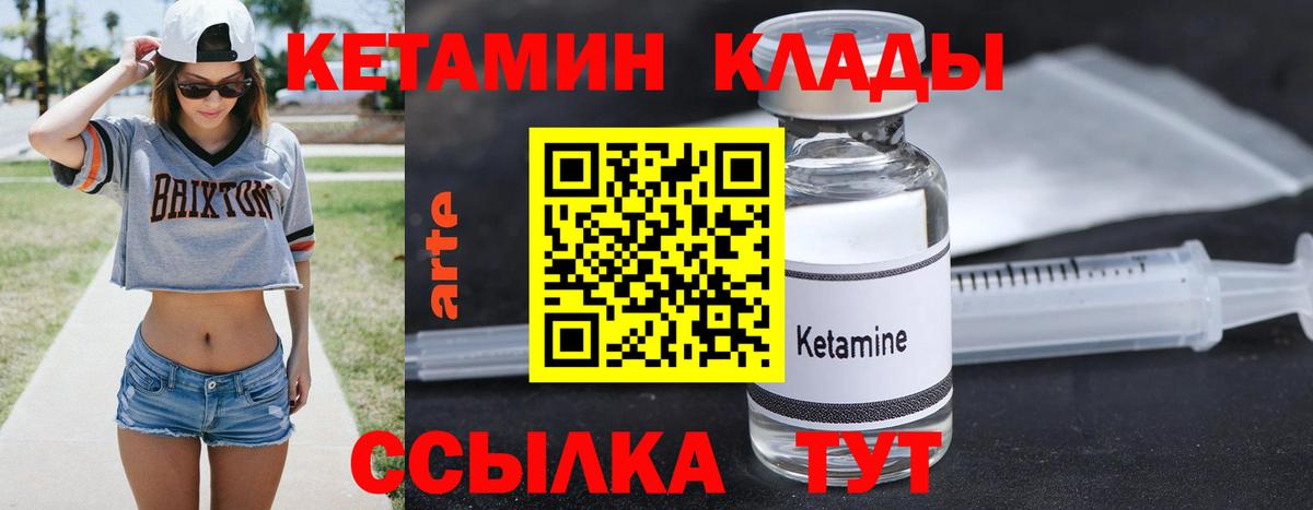 Кетамин ketamine  КЕТАМИН VHQ  Вход с VPN  Анапа 