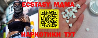 МДМА Тулун