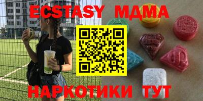 МДМА Тулун