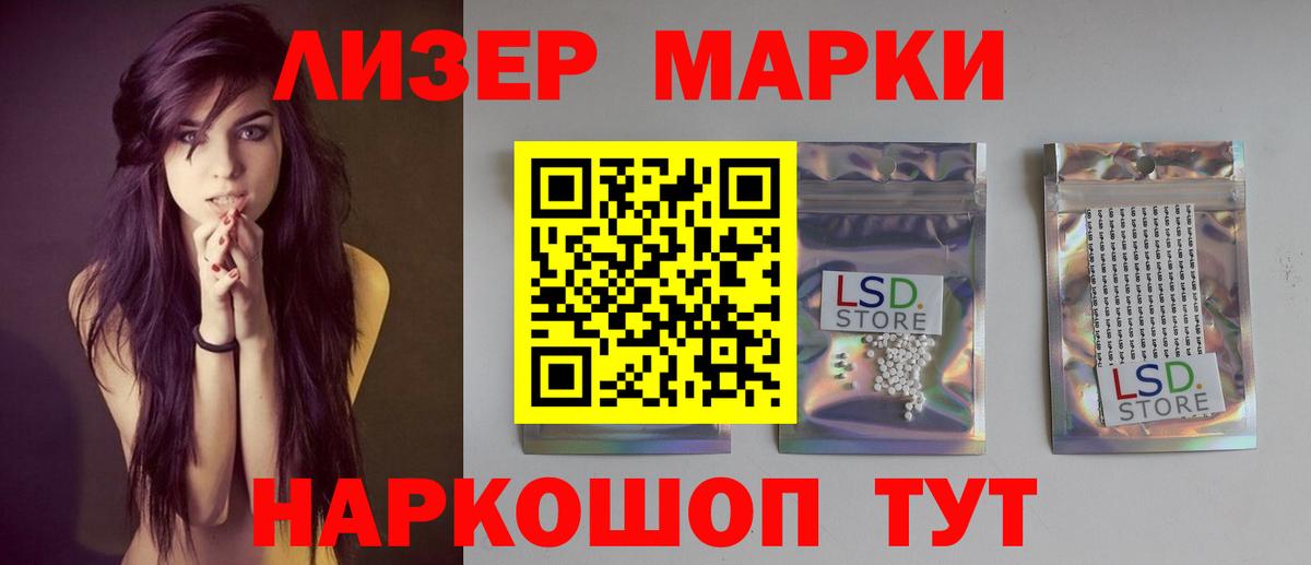 blacksprut ТОР  Лсд 25 экстази кислота  Вход с VPN  Анапа  LSD-25 экстази 