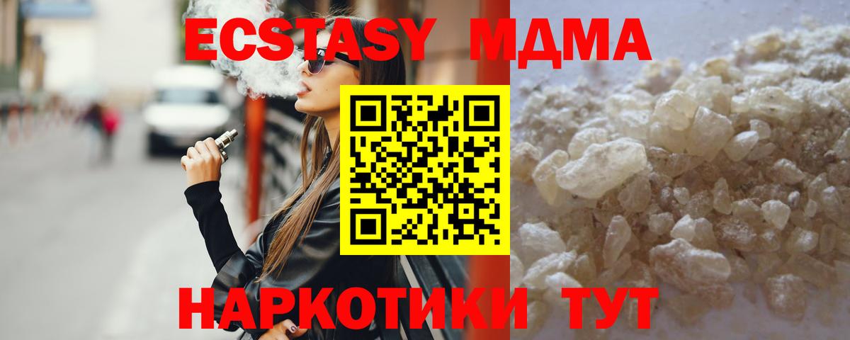 MDMA молли  Вход с VPN  Анапа 