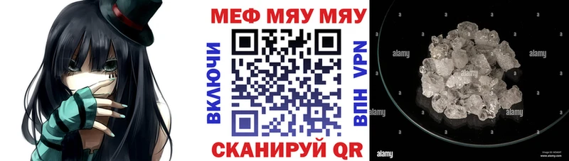 МЕФ кристаллы  Анапа 