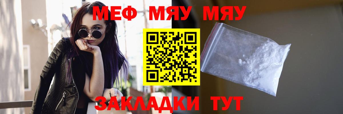 Меф мука  Вход с VPN  Мефедрон кристаллы  Меф  Анапа 