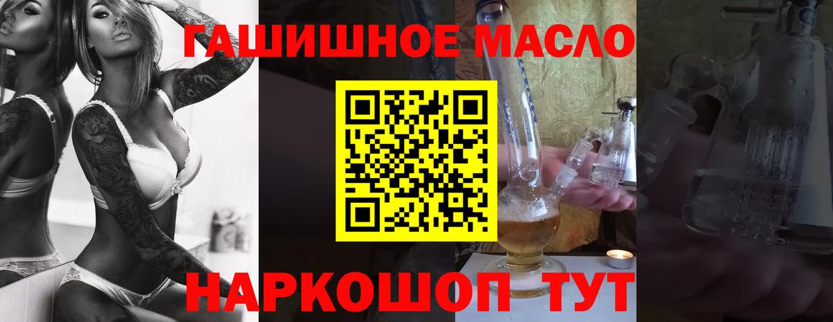 ТГК концентрат  Вход с VPN  Анапа 