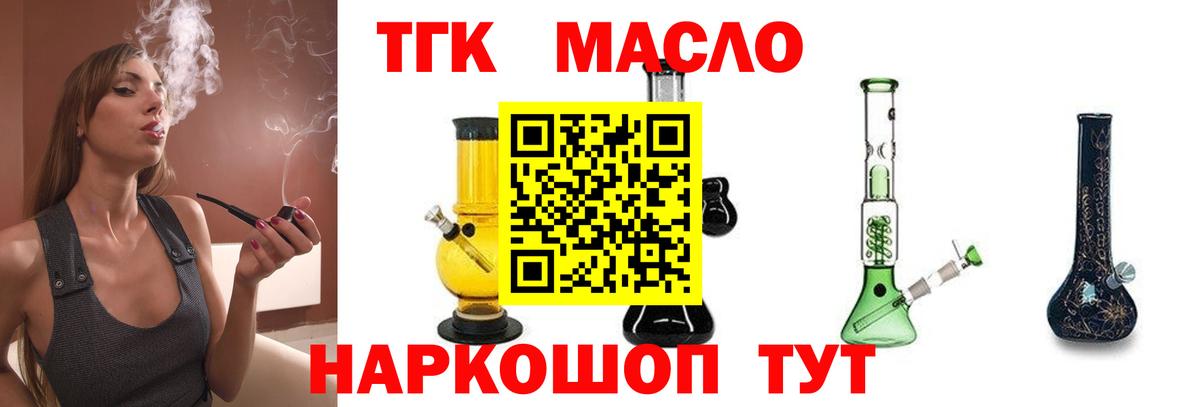 Дистиллят ТГК концентрат Анапа