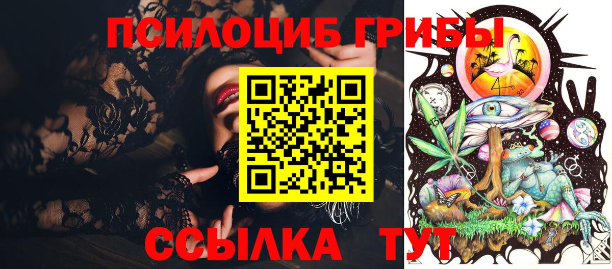 где найти наркотики  Вход с VPN  Анапа  Псилоцибиновые грибы MAGIC MUSHROOMS  Галлюциногенные грибы MAGIC MUSHROOMS 