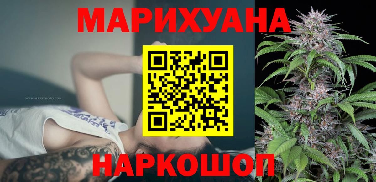 Марихуана OG Kush Анапа
